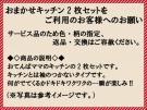 【お買い得】おてんばママお楽しみキッチン2枚セット