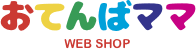 おてんばママWEBショップ/会員登録(入力ページ)